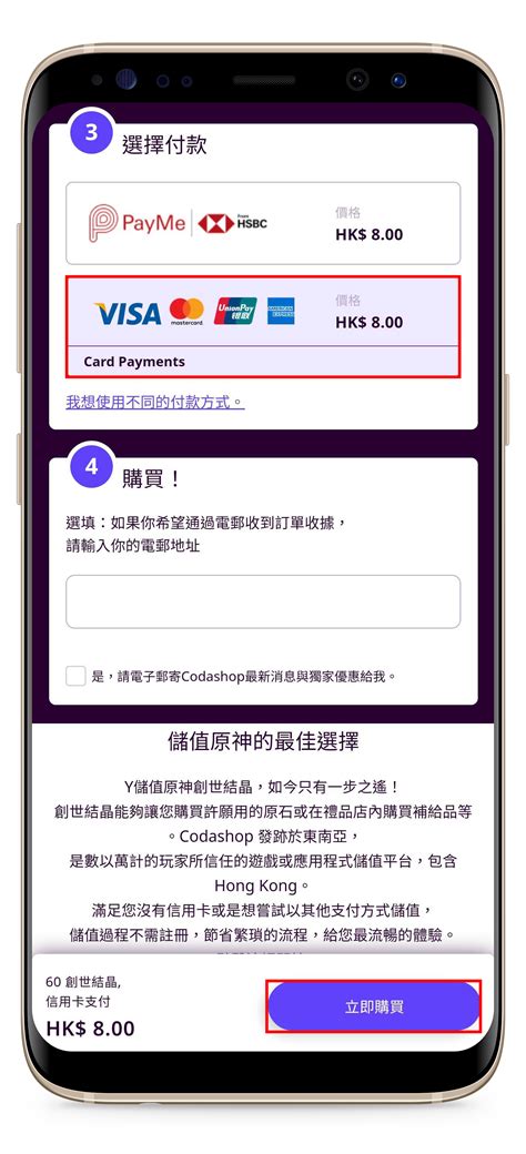 codashop taiwan.